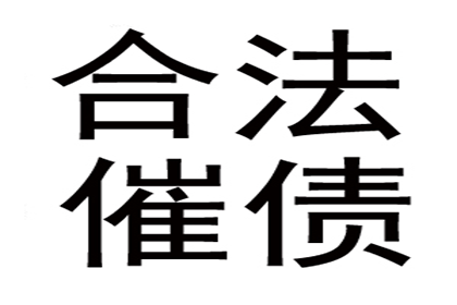 智斗狡猾债务人，百万欠款大起底